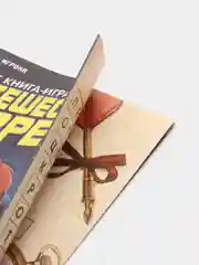 Голубой квест игра-книга, Новогодний квест по поиску подарка