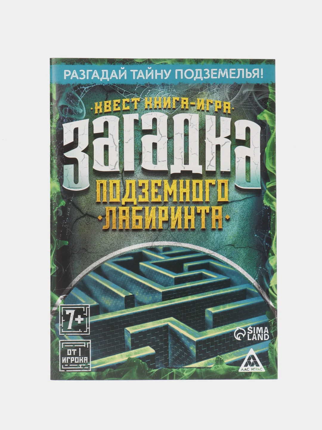 Индиго квест игра-книга, Новогодний квест по поиску подарка