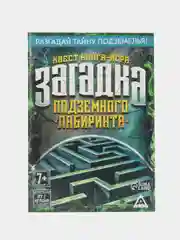 Индиго квест игра-книга, Новогодний квест по поиску подарка