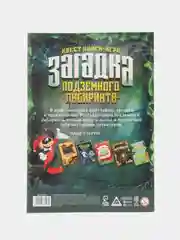 Индиго квест игра-книга, Новогодний квест по поиску подарка
