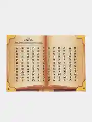 Медный квест игра-книга, Новогодний квест по поиску подарка