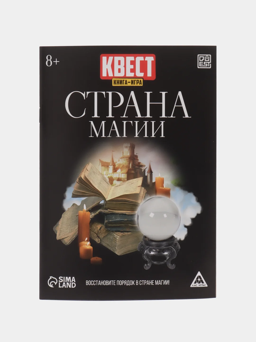 Медный квест игра-книга, Новогодний квест по поиску подарка