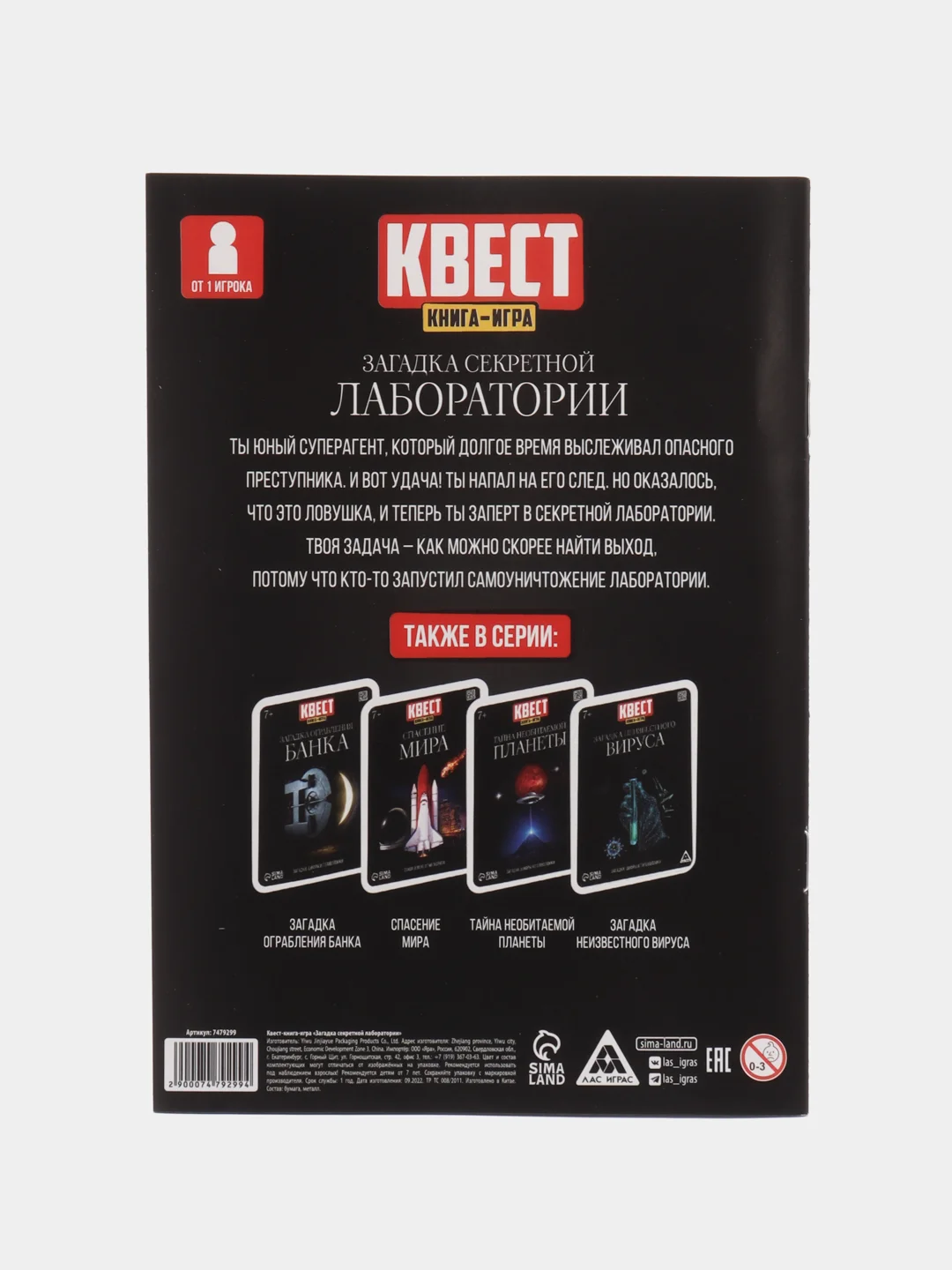 Угольный квест игра-книга, Новогодний квест по поиску подарка