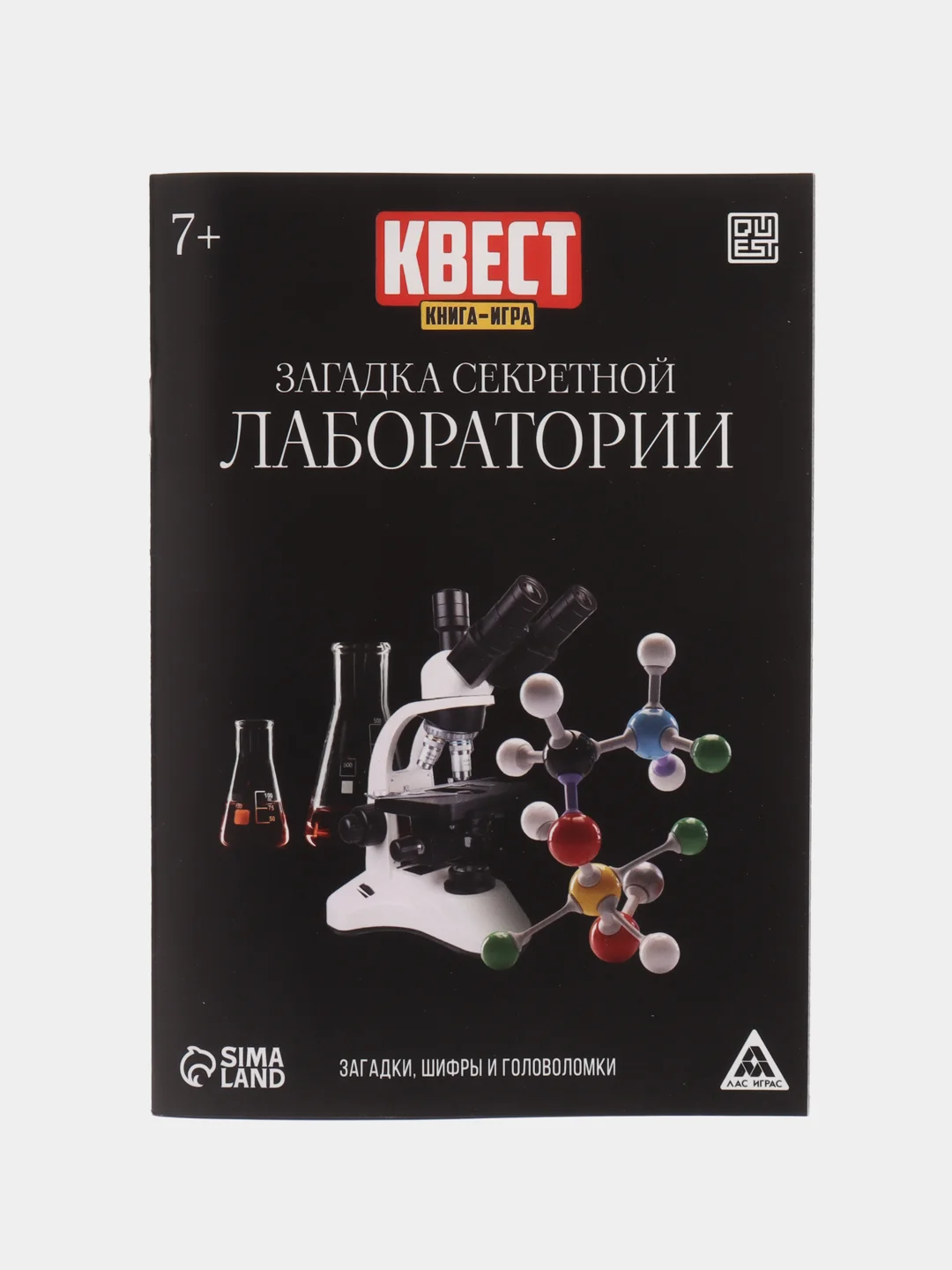 Угольный квест игра-книга, Новогодний квест по поиску подарка