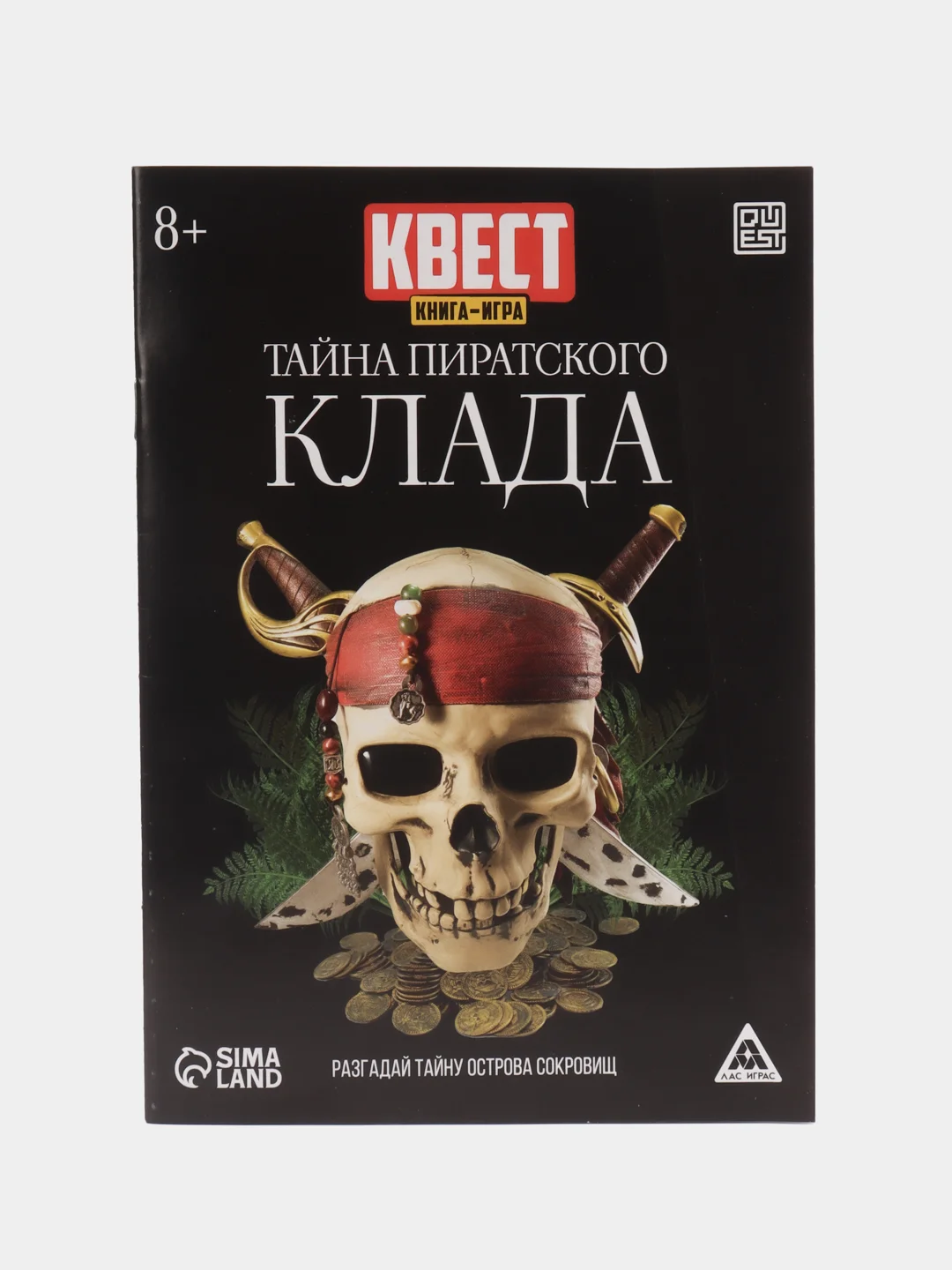 Хром квест игра-книга, Новогодний квест по поиску подарка