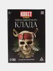 Хром квест игра-книга, Новогодний квест по поиску подарка