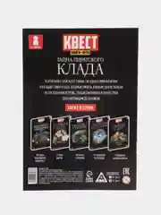 Хром квест игра-книга, Новогодний квест по поиску подарка