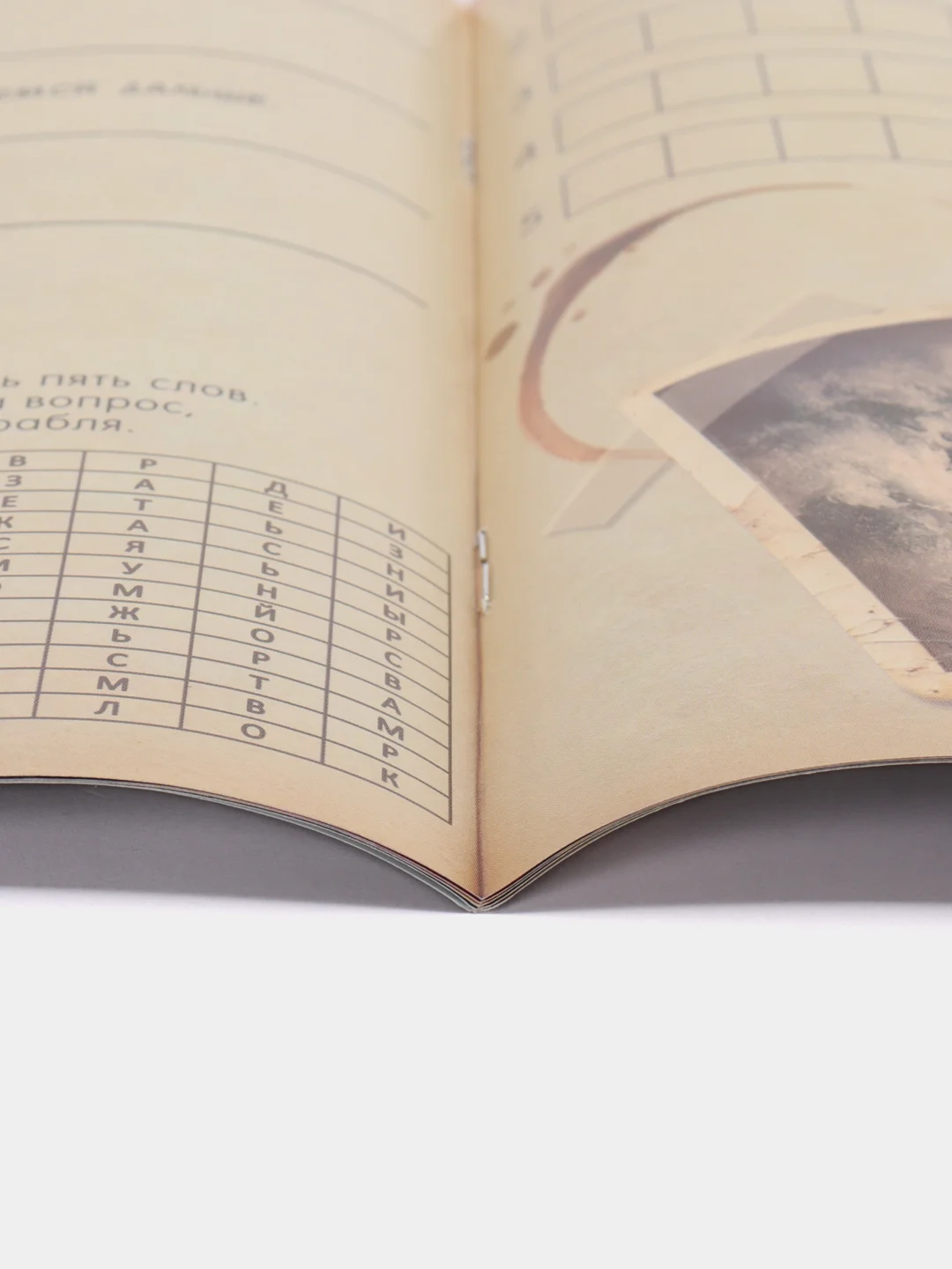 Черный квест игра-книга, Новогодний квест по поиску подарка