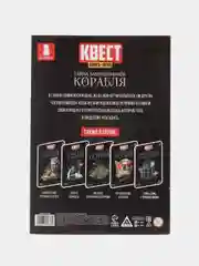 Черный квест игра-книга, Новогодний квест по поиску подарка