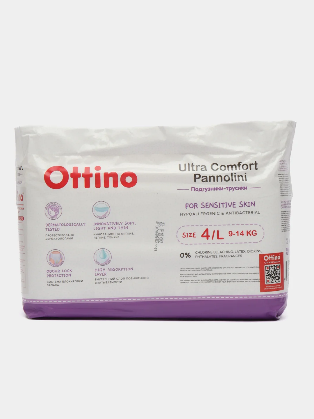 Подгузники-трусики OTTINO, размер L (9-14 кг), 42 шт