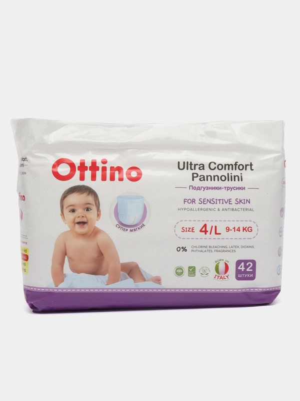 Подгузники-трусики OTTINO, размер L (9-14 кг), 42 шт