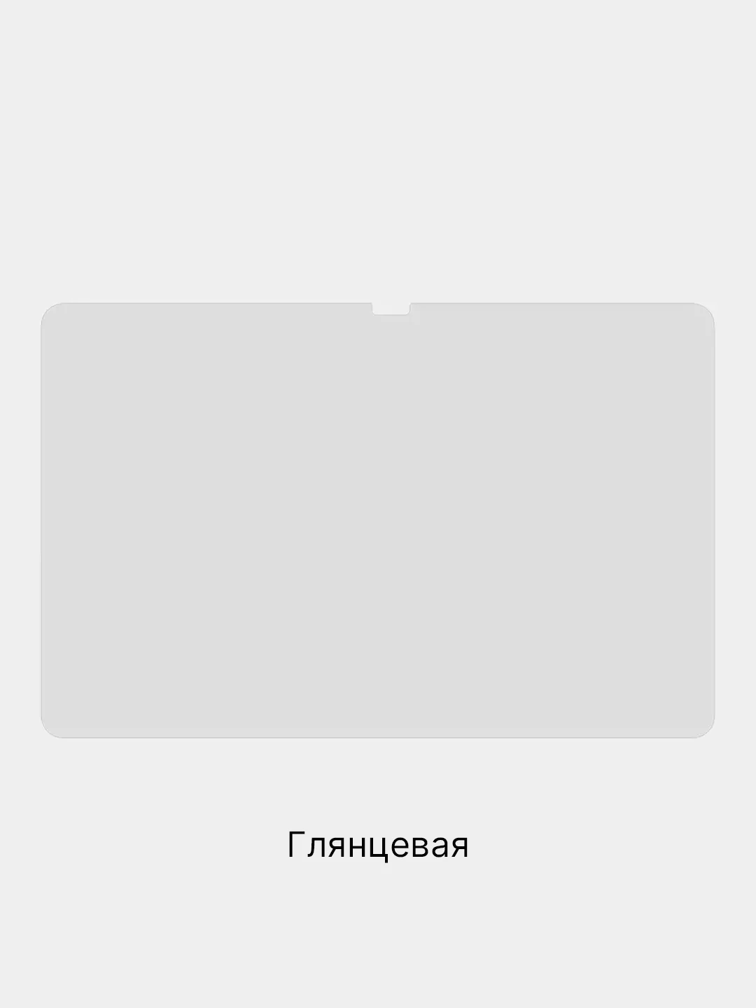 Прозрачный защитная пленка для планшета Samsung Galaxy Tab S9 plus+, 12.4" КАРТОФАН глянцевая/матовая