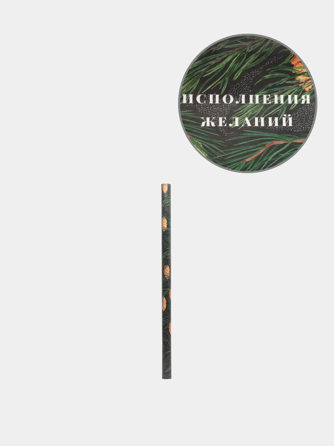 Тёмно-зелёный бумага для упаковки подарков новогодняя "С Новым Годом!" 50*70см