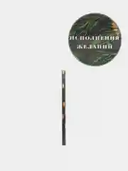 Тёмно-зелёный бумага для упаковки подарков новогодняя "С Новым Годом!" 50*70см