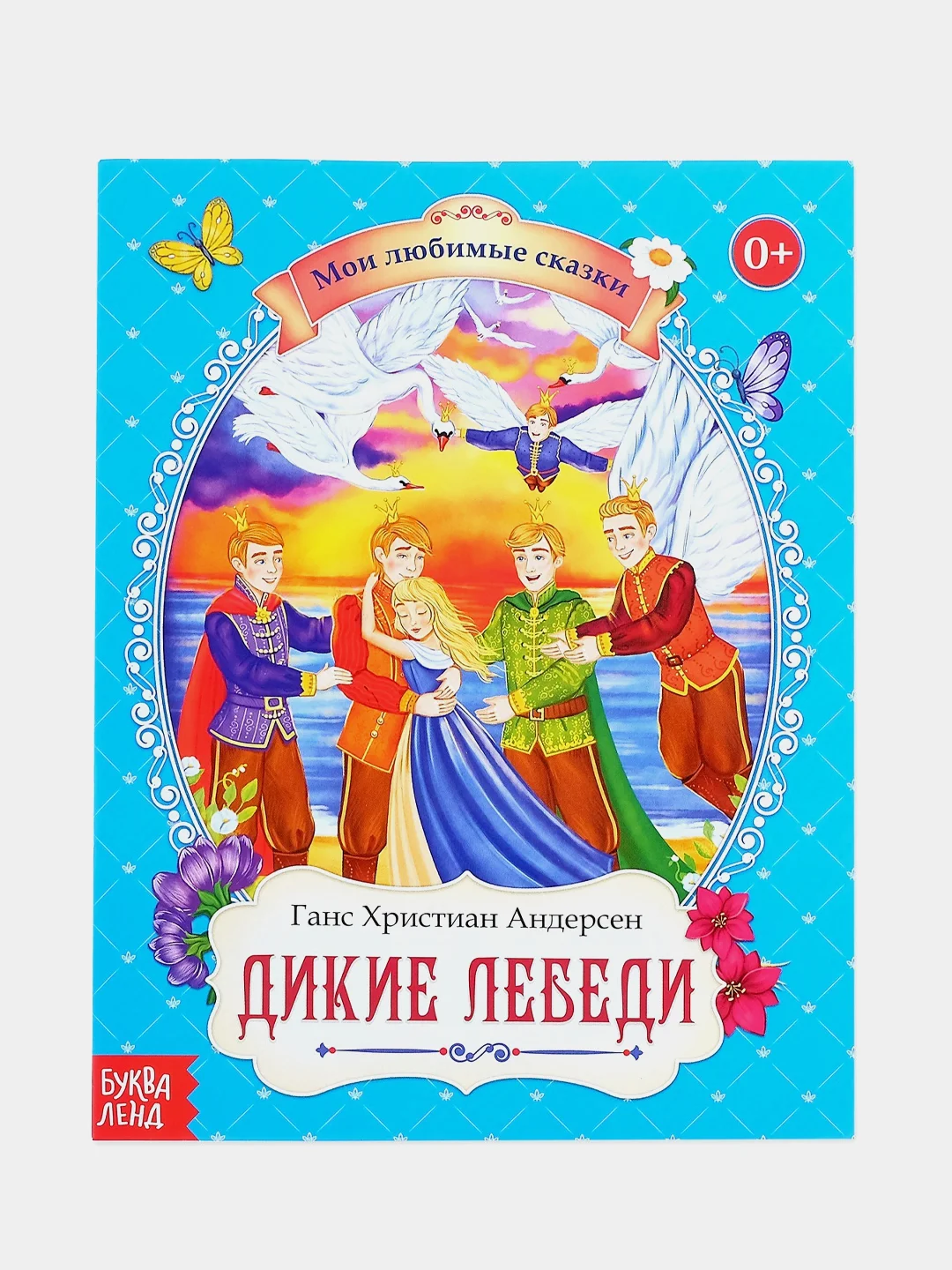 Вишнёвый книга Сказки для детей