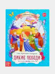 Вишнёвый книга Сказки для детей