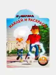 Красный детская книжка - раскраска с наклейками