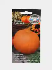 Тыква "Дынная", семена, Седек