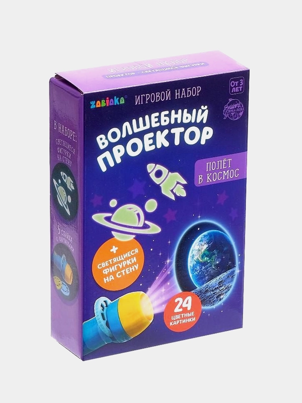 Набор развивающий "Космос": волшебный проектор, фонарик, светящиеся картинки на стену
