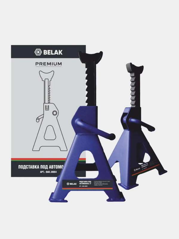 Подставка опорная автомобильная PREMIUM BELAK, 2 штуки