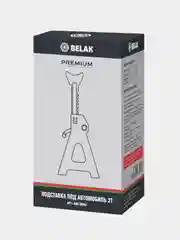 Подставка опорная автомобильная PREMIUM BELAK, 2 штуки