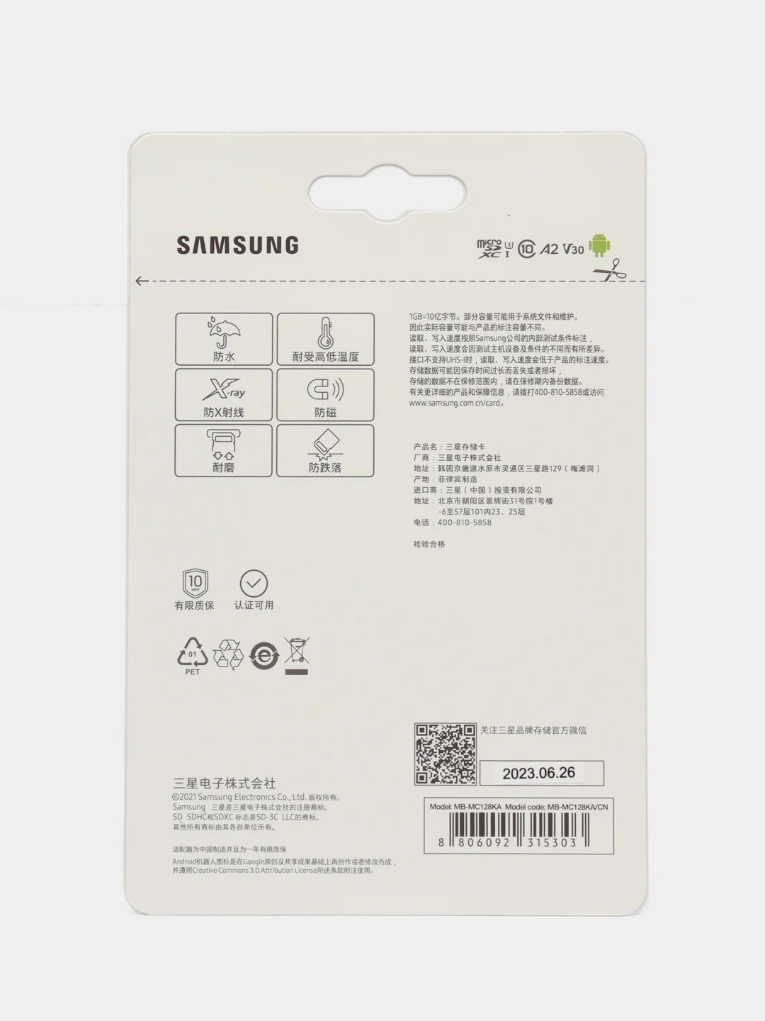 Карта памяти microSD Samsung EVO Plus