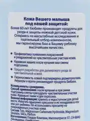 Bubchen Детская присыпка под подгузник, 100 г