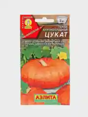 Тыква крупноплодная Цукат (семена)