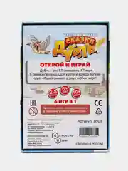 Голубой настольная карточная игра "Дубль"