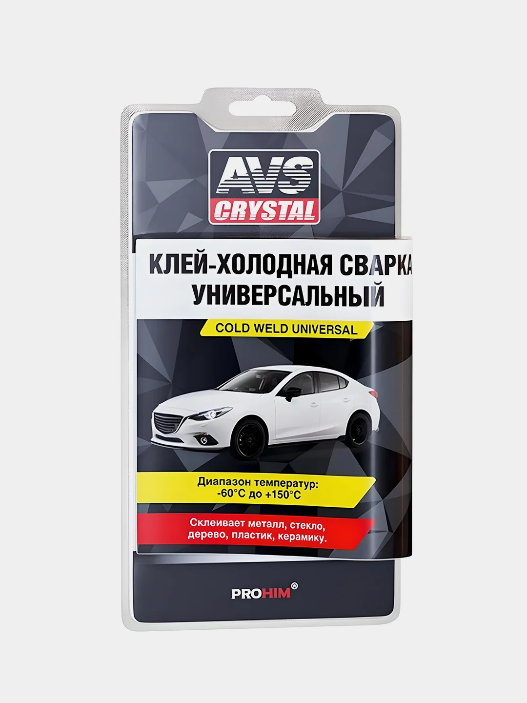 Клей AVS, холодная сварка, универсальная, 55 гр