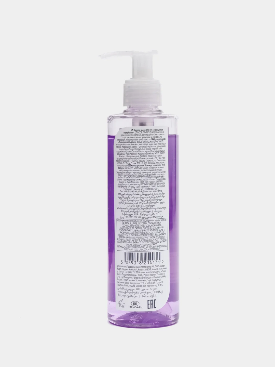 Жидкое мыло для рук лаванда Avon Senses