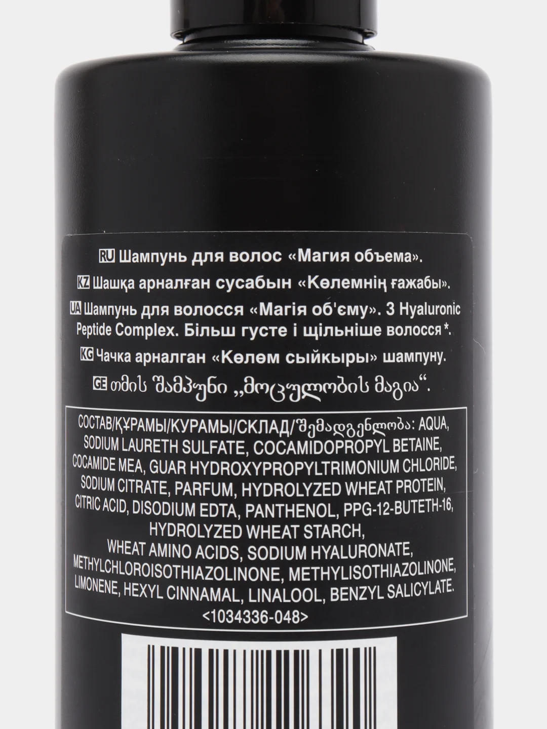 Шампунь Avon Advance Techniques "Магия гиалурона" для тонких и нормальных волос, 400 мл