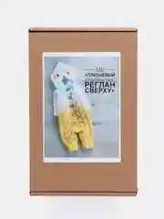 Белый набор для вязания спицами "Плюшевый комбинезон. Реглан сверху", мастер-класс по вязанию