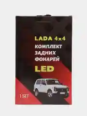 Черный светодиодные задние фонари Лада Нива 4х4, ВАЗ 21213, 2131, URBAN, LEGEND, 2 цвета