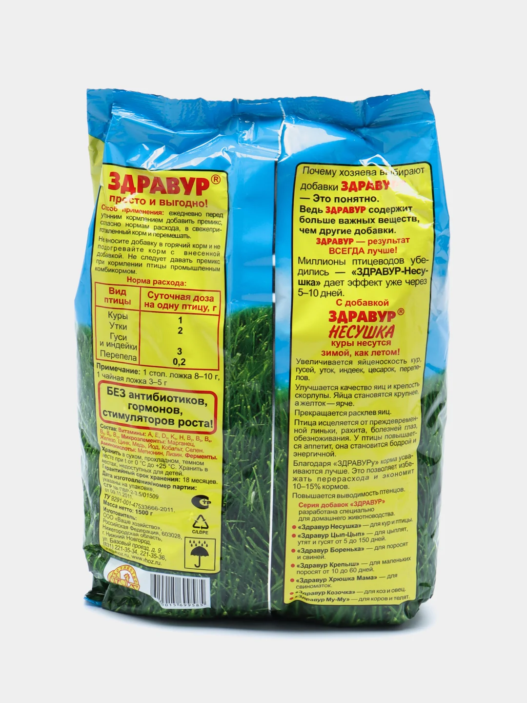 Здравур "Несушка", для кур-несушек и другой домашней птицы, 1500 г