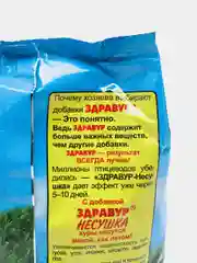 Здравур "Несушка", для кур-несушек и другой домашней птицы, 1500 г