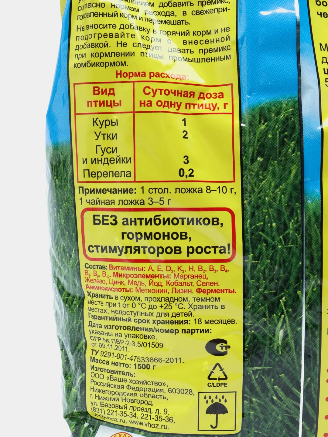 Здравур "Несушка", для кур-несушек и другой домашней птицы, 1500 г