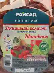Багровый сушеная смесь для приготовления компота RAISAD, 375 г