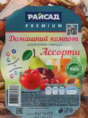 Белый сушеная смесь для приготовления компота RAISAD, 375 г