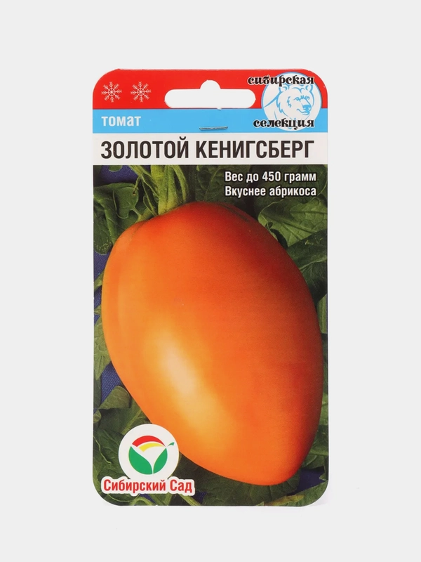 Семена "Томат Золотой Кенигсберг"