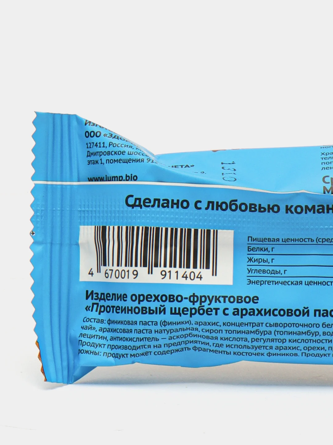 Оранжевый протеиновый щербет JUMP.BIO, без сахара, 300 г