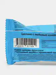 Оранжевый протеиновый щербет JUMP.BIO, без сахара, 300 г