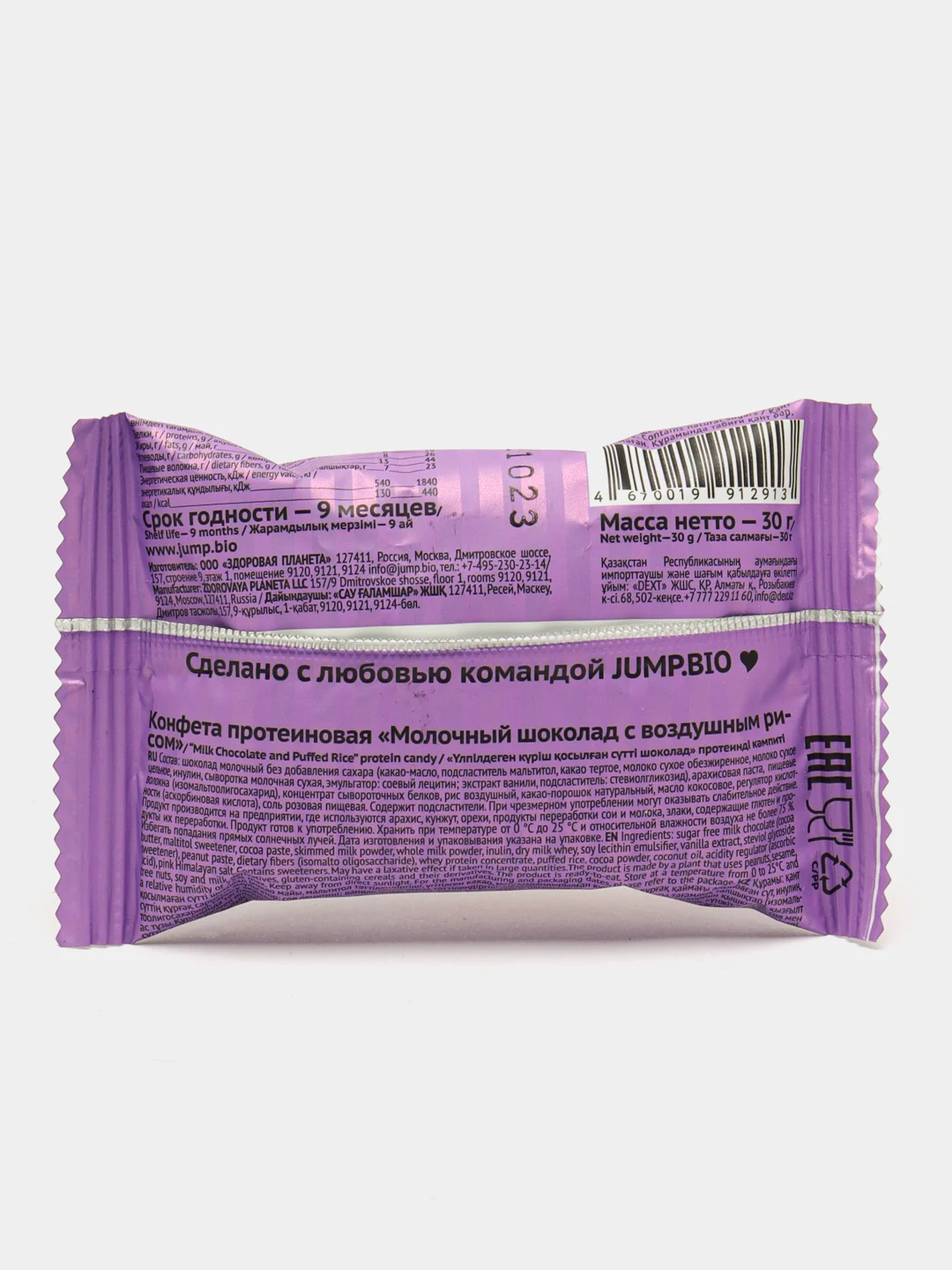 Сиреневый протеиновые шоколадные конфеты JUMP BIO CRISPY, без сахара, 8 штук, 250 г