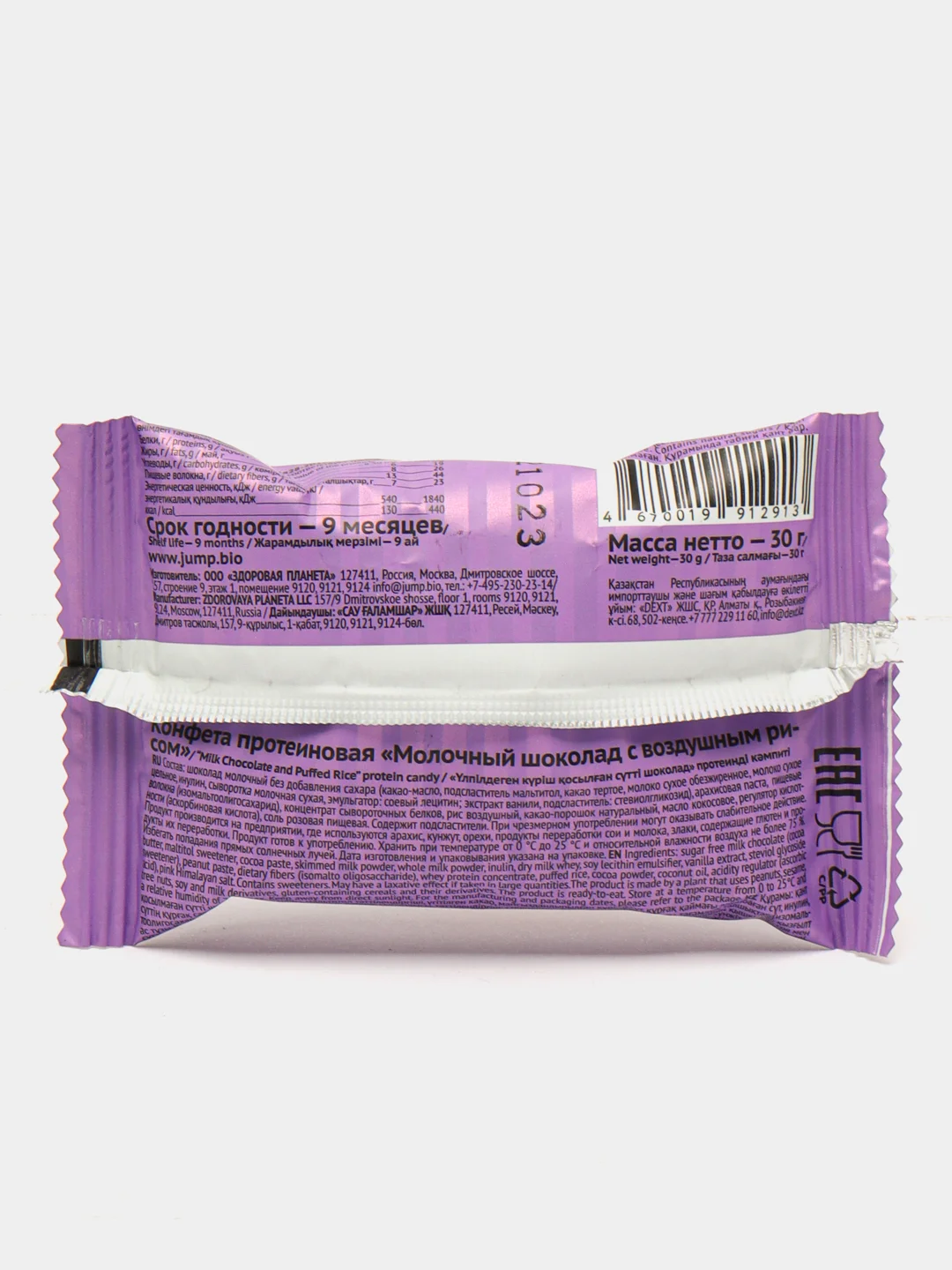 Сиреневый протеиновые шоколадные конфеты JUMP BIO CRISPY, без сахара, 8 штук, 250 г
