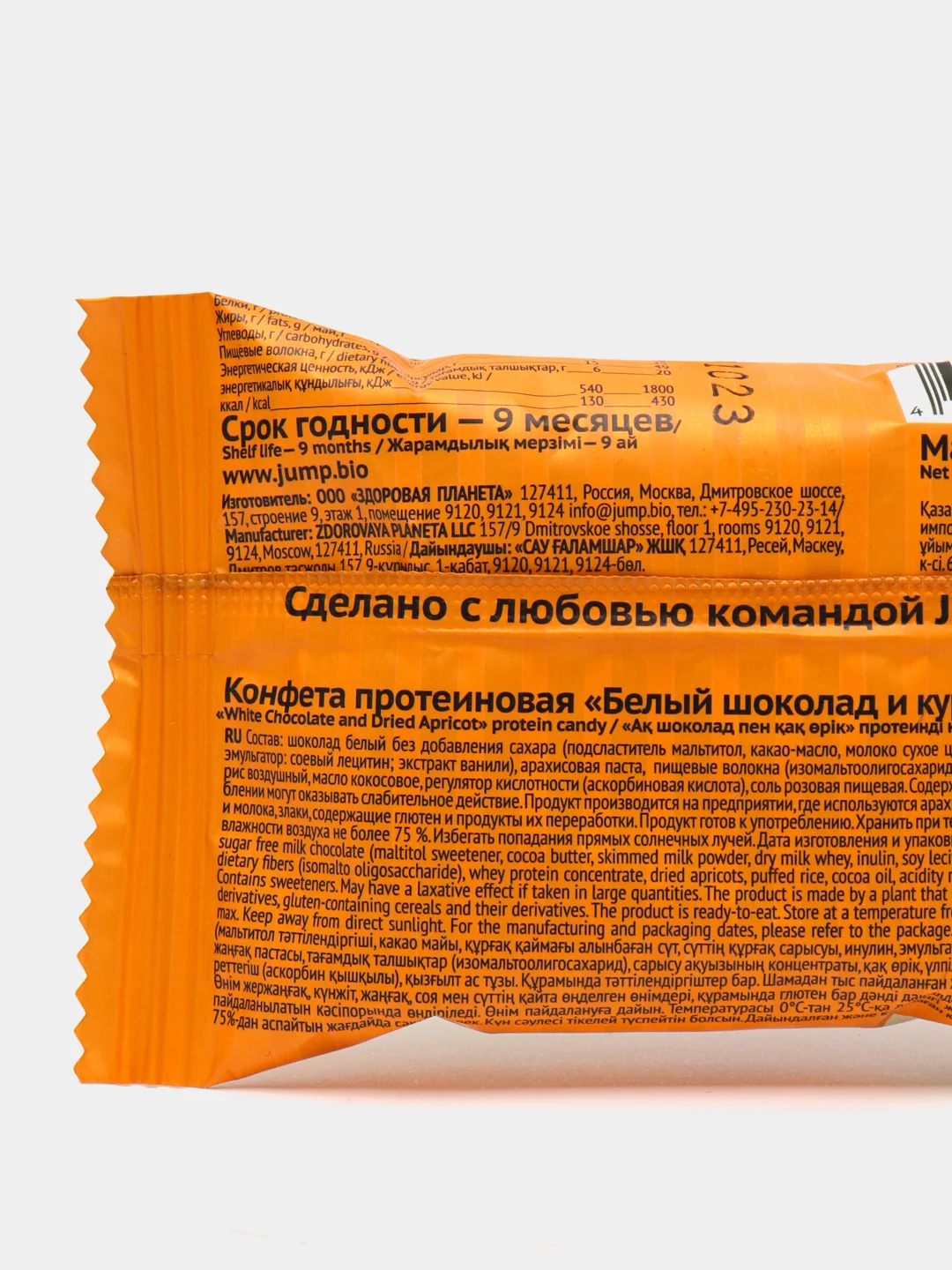 Зеленый протеиновые шоколадные конфеты JUMP BIO CRISPY, без сахара, 8 штук, 250 г