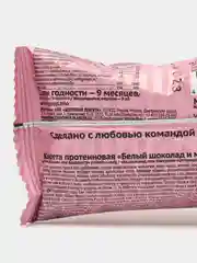 Розовый протеиновые шоколадные конфеты JUMP BIO CRISPY, без сахара, 8 штук, 250 г