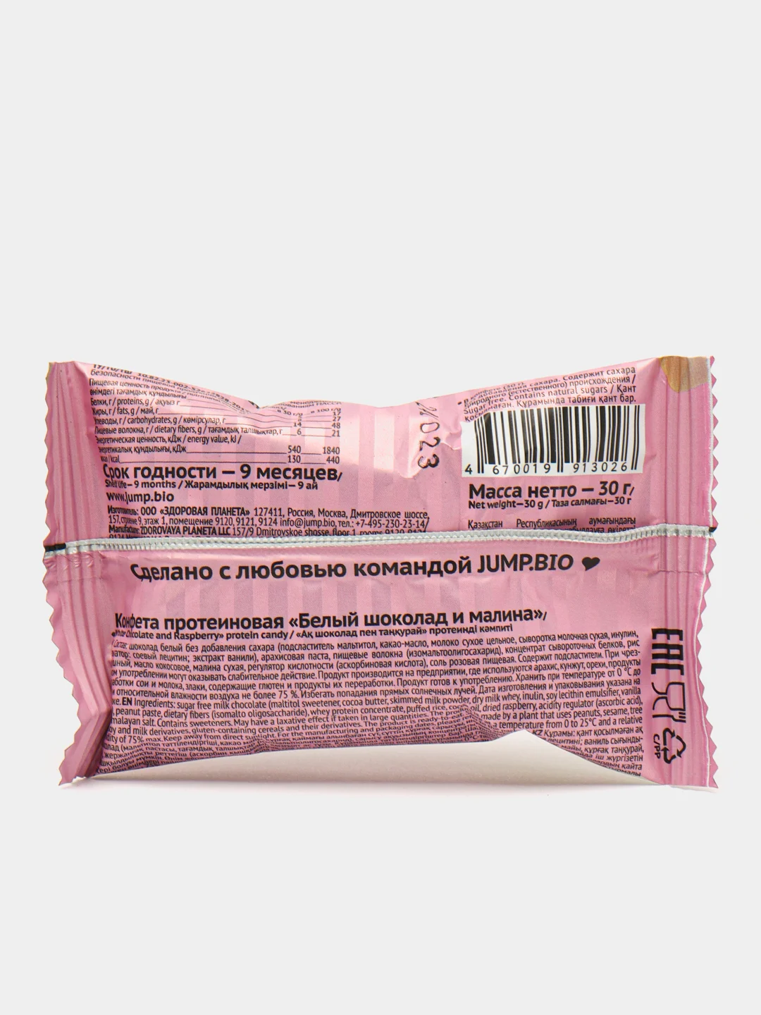 Розовый протеиновые шоколадные конфеты JUMP BIO CRISPY, без сахара, 8 штук, 250 г