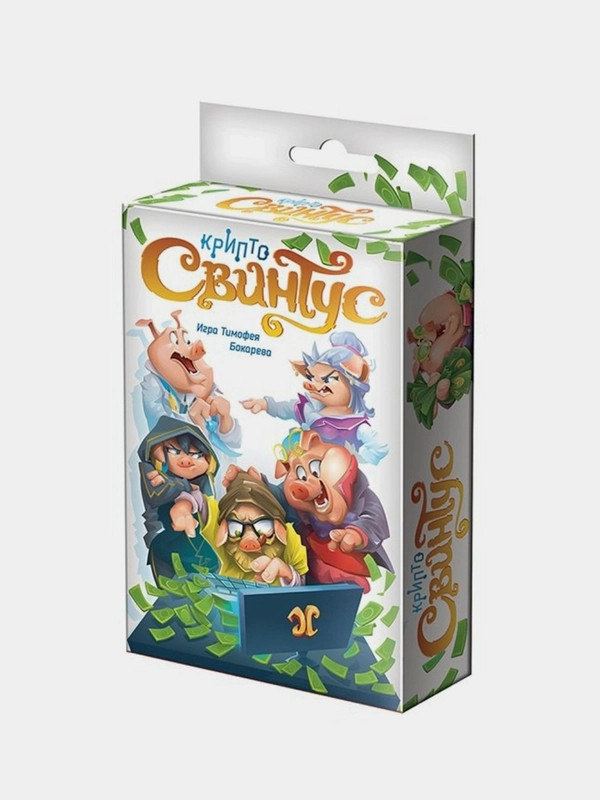 Крипто Свинтус