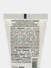 Питательный крем для рук с живицей "Арбуз",  40 мл