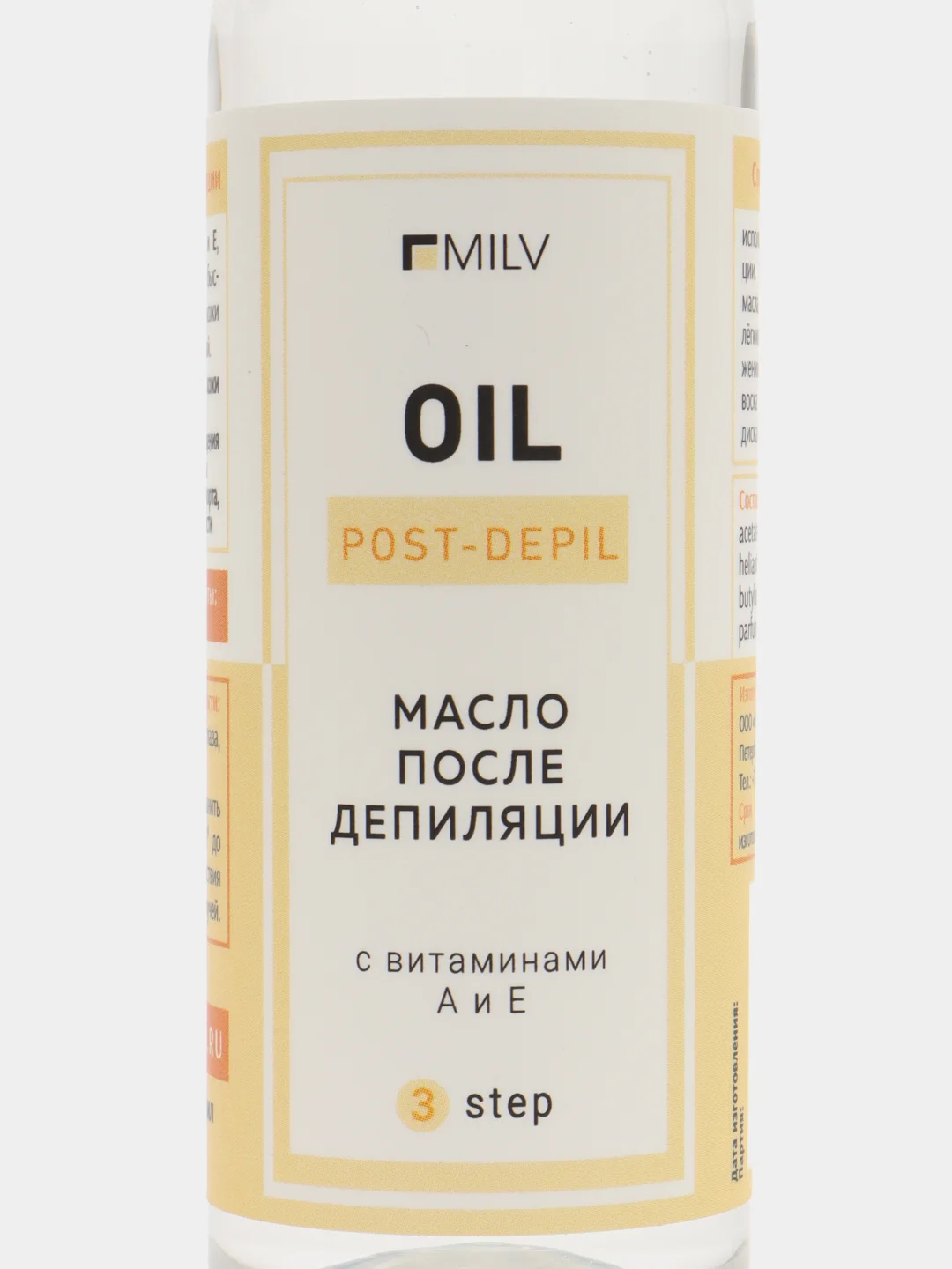 Масло после депиляции MILV, 100 мл